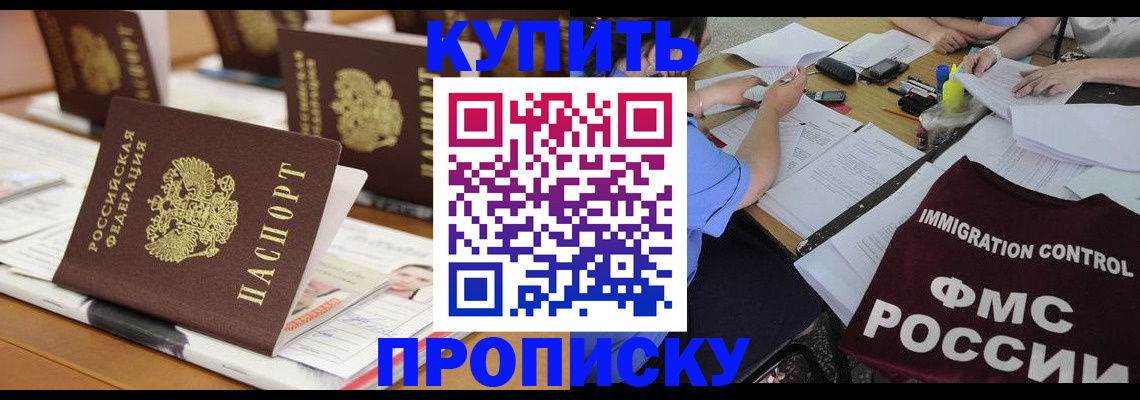 временная регистрация поиск в Лосино-Петровском