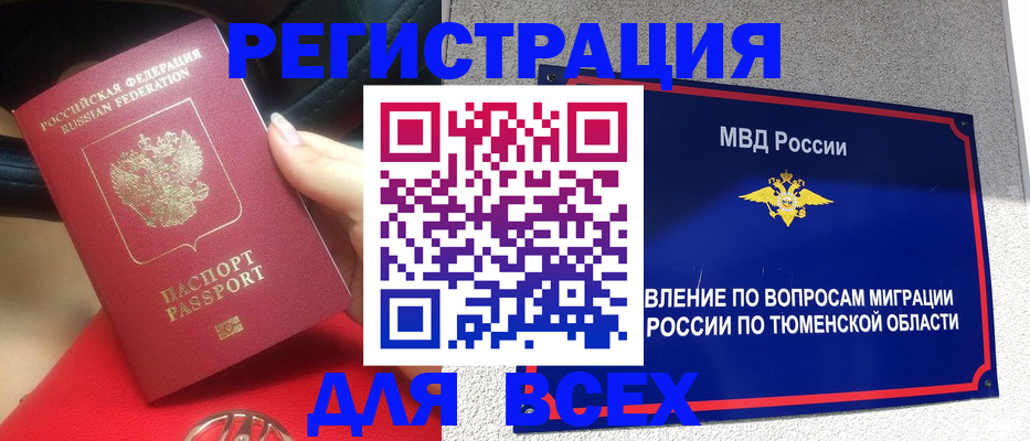 прописка для школы в Лосино-Петровском