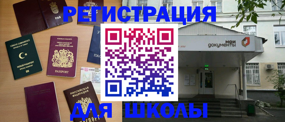 купить прописку в Лосино-Петровском