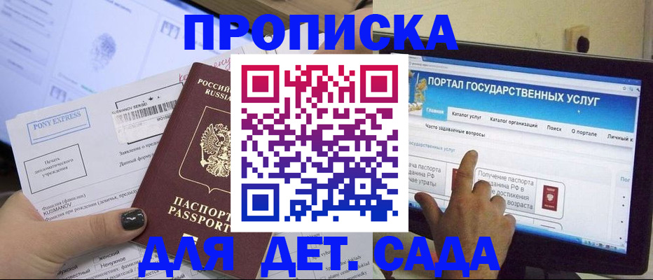 прописка от собственника в Лосино-Петровском