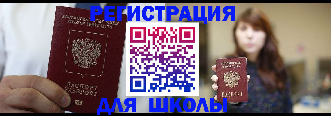 прописка в квартире в Лосино-Петровском