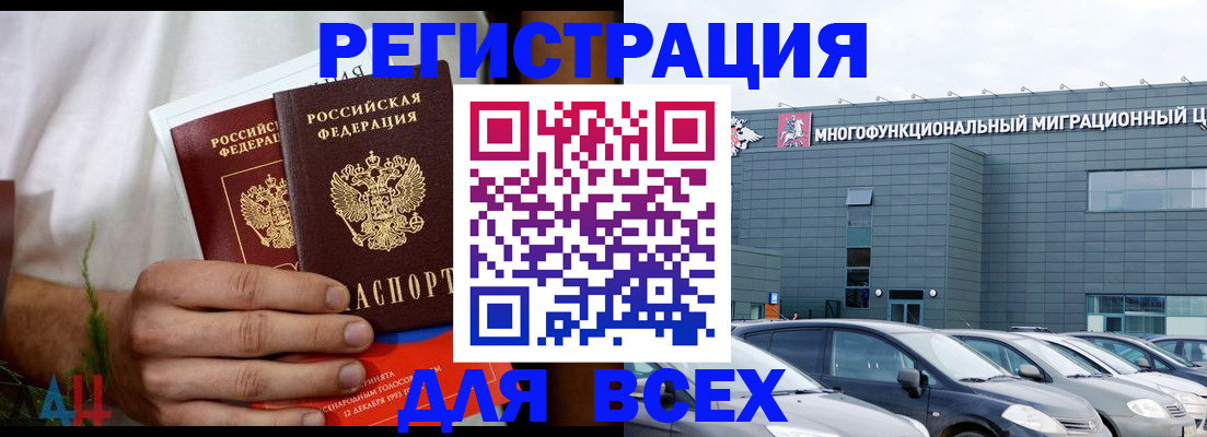 временная регистрация адрес в Лосино-Петровском